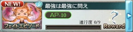 fate3040030000